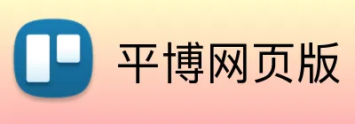 平博网页版 Logo